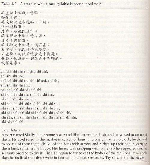 Chinese poem