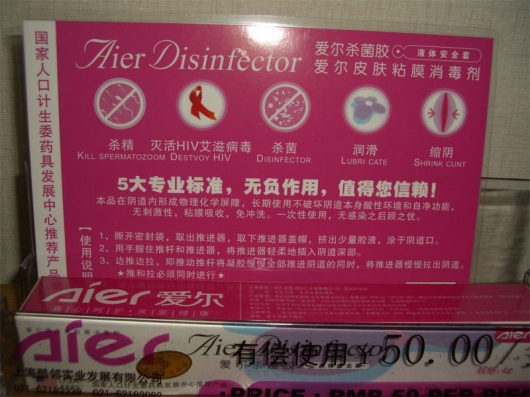 Aier disinfector