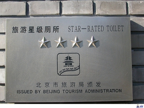 4-star toilet