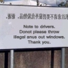 Do not throw illegal anus